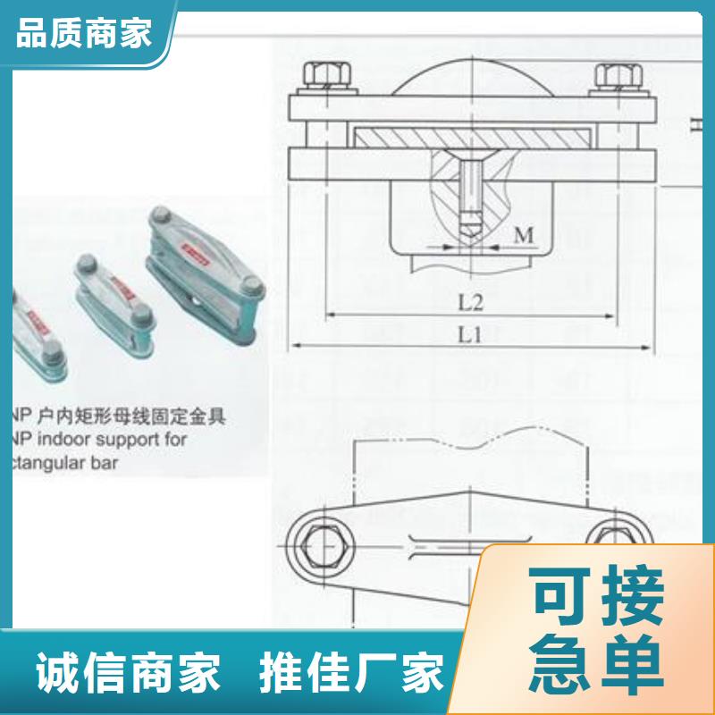 MJG-02矩形母线间隔垫樊高