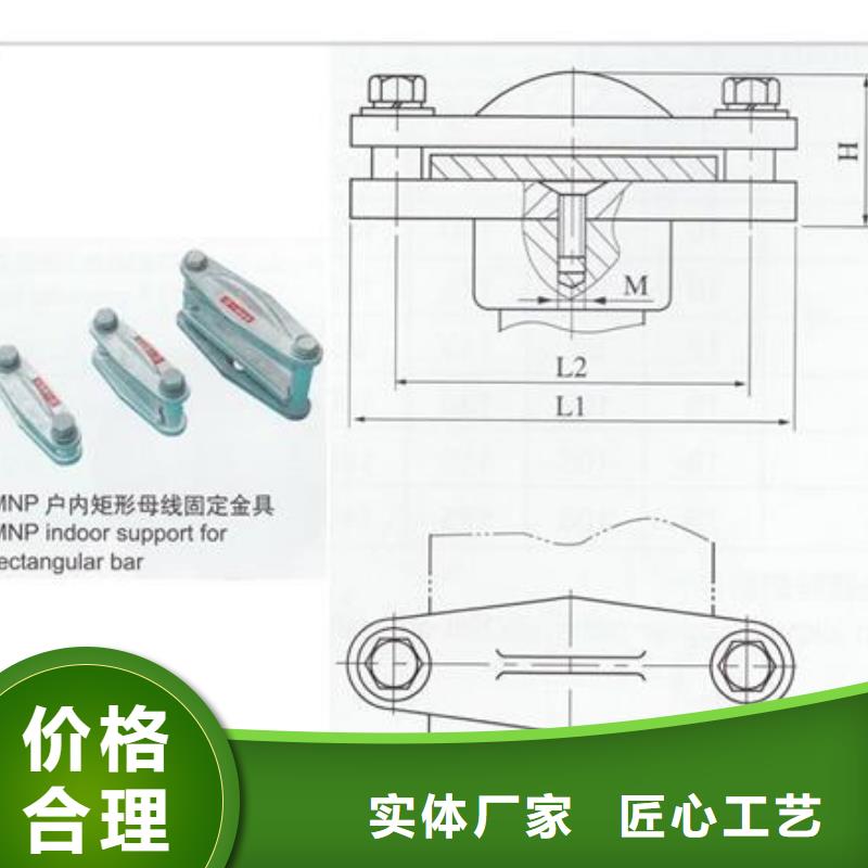 MCW-125母线固定金具