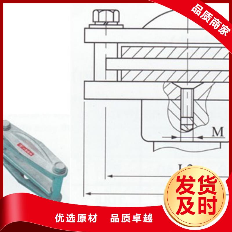 MCW-250槽形母线固定金具樊高