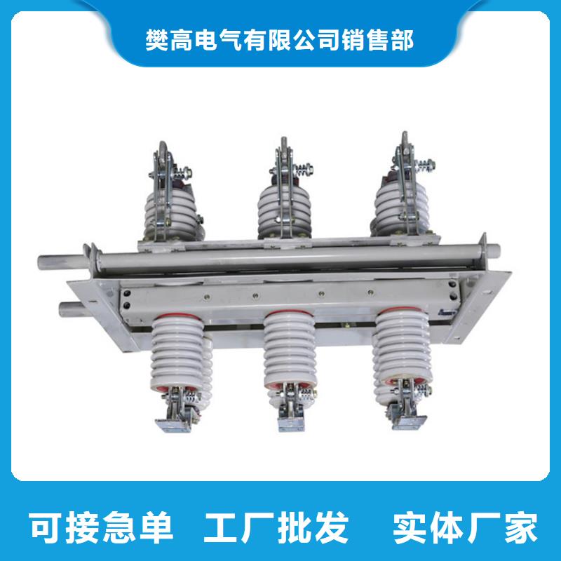 GW9-40.5/1000A隔离开关