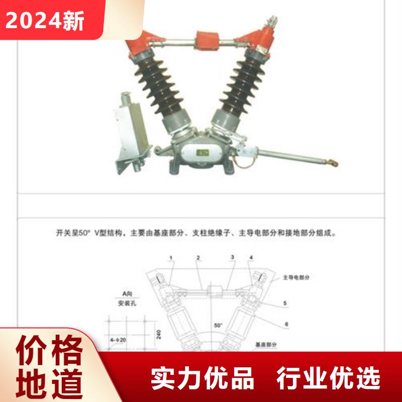 GW4-72.5G/630A隔离开关