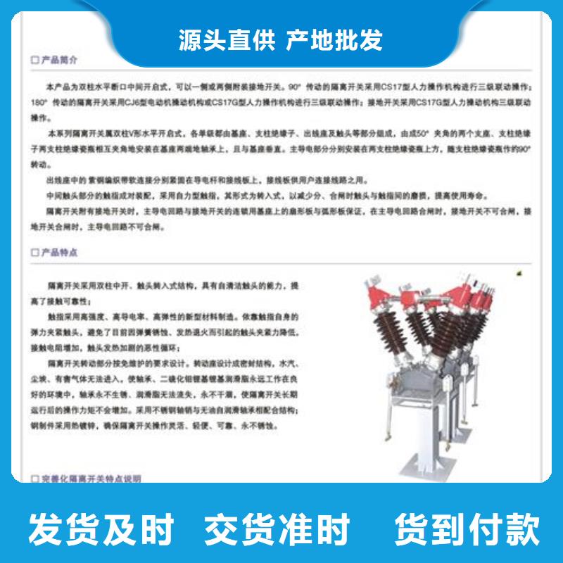 GW5-72.5DW/2000A隔离开关