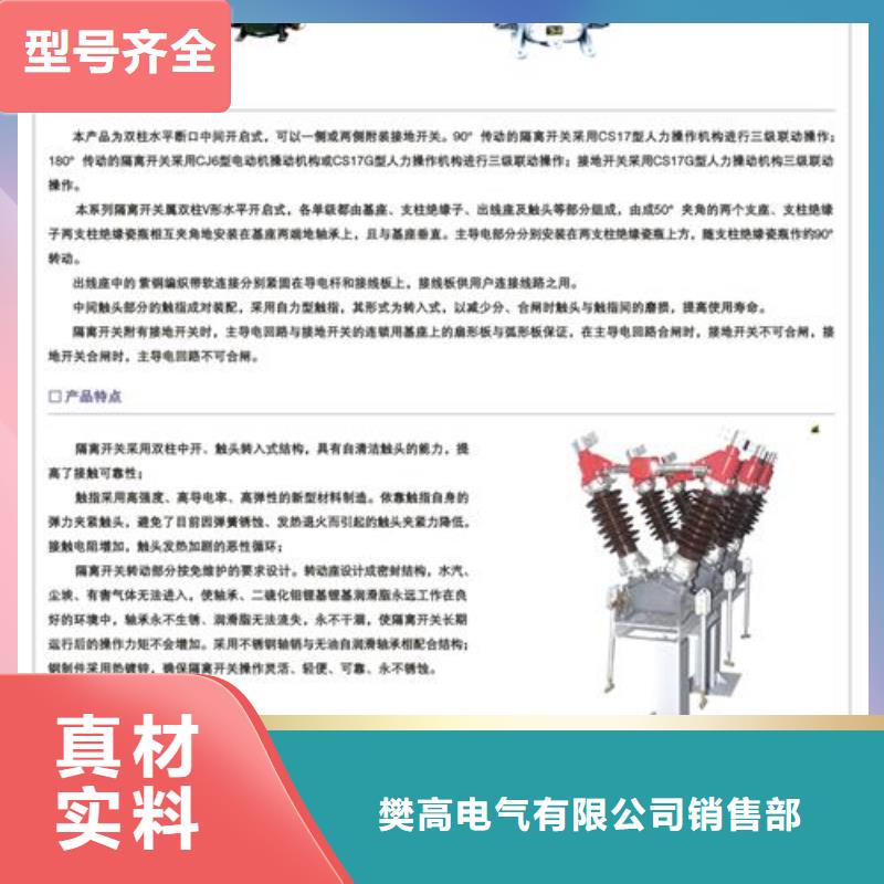 HGW9-35/1000户外高压隔离刀闸