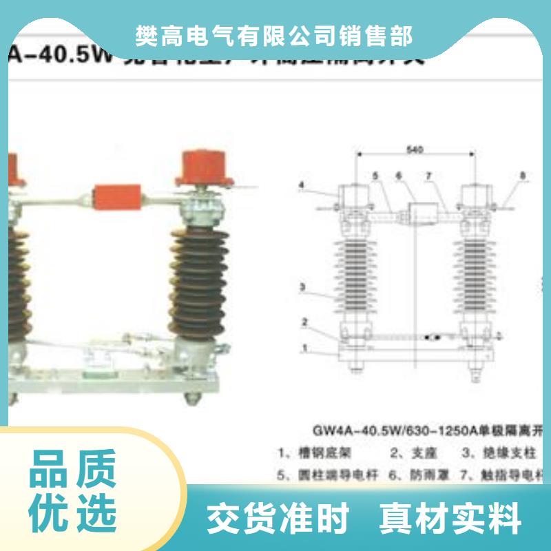 GW9-40.5/1000A隔离开关