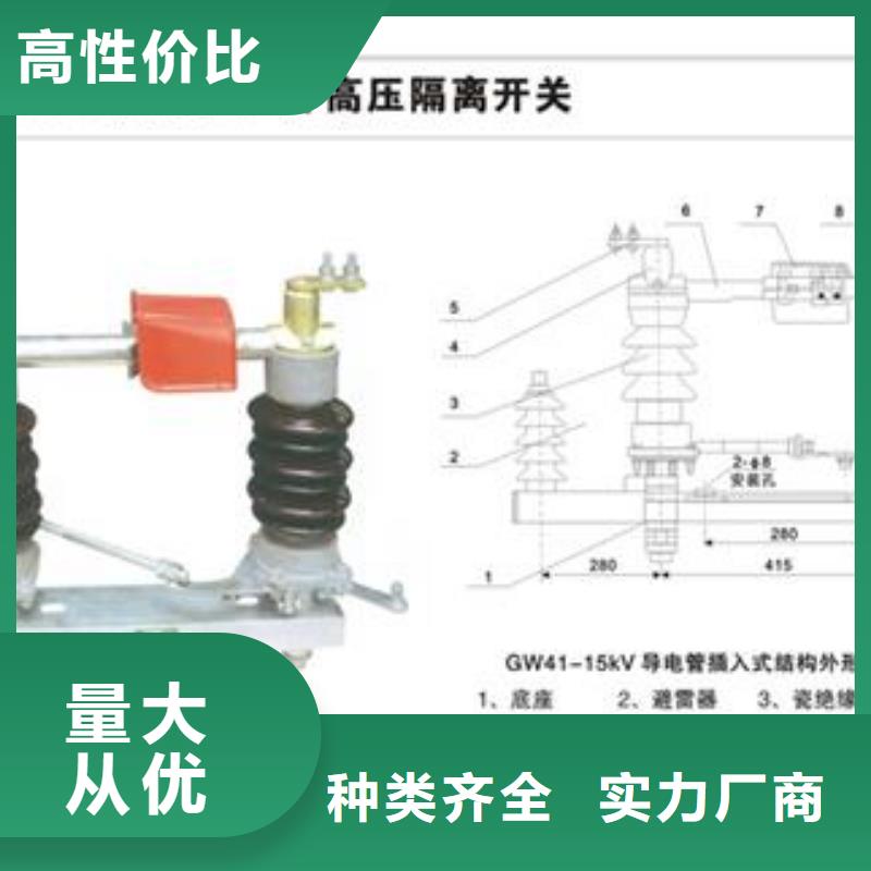 GW5-126D/630A高压隔离开关