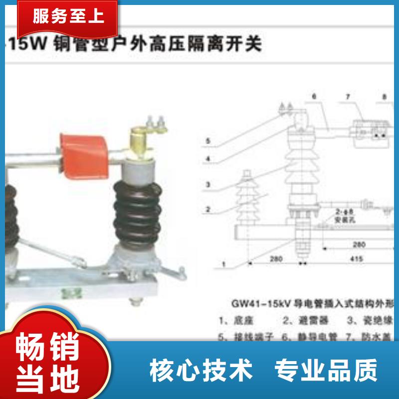 HGW9-12/1250隔离开关功能