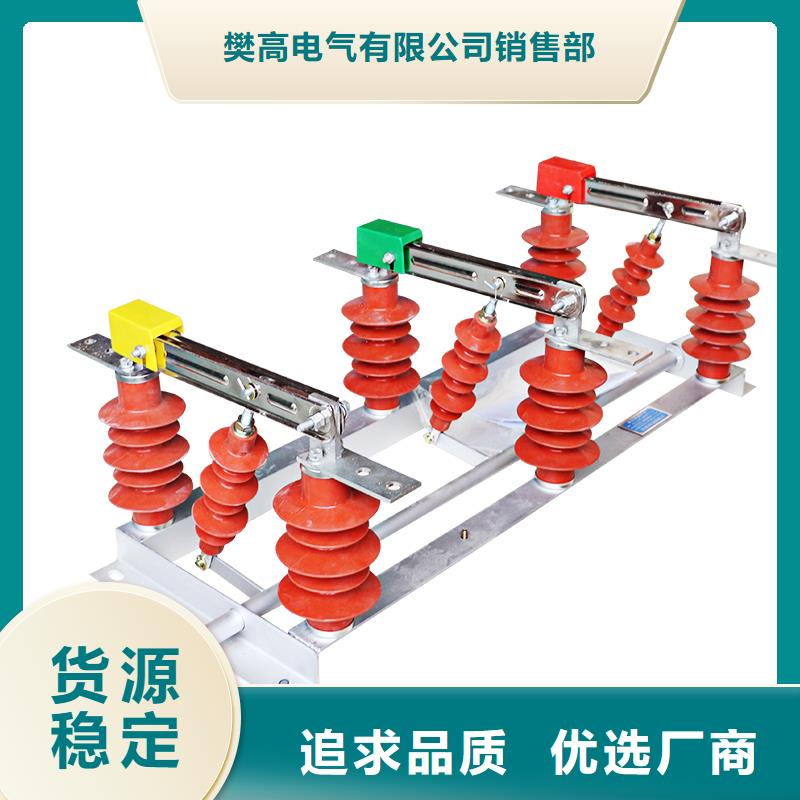 HGW4-40.5GD/1250户外隔离开关