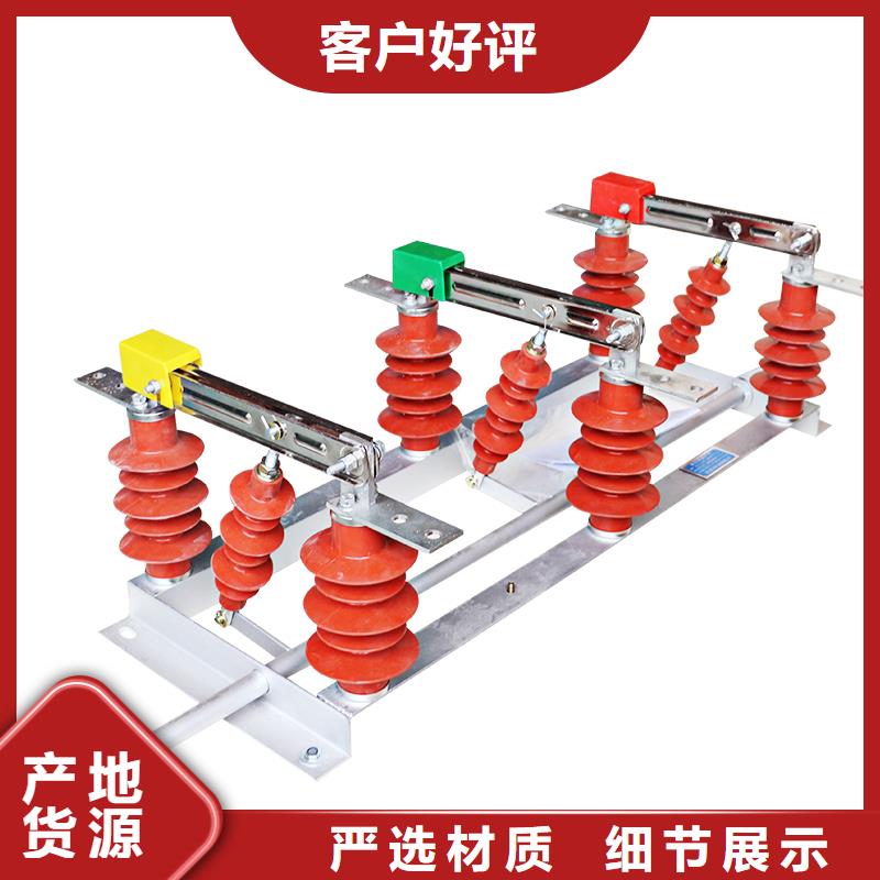 GW4-35GD/630A隔离开关樊高