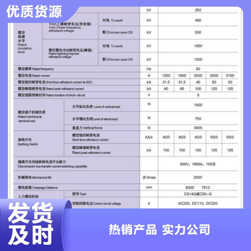 GW5-35DW/1250A高压隔离开关