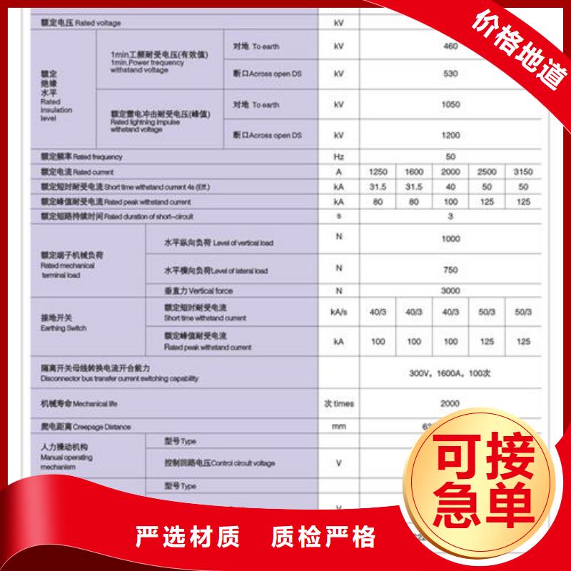 HGW1-12W/1250A户内高压隔离开关多少钱