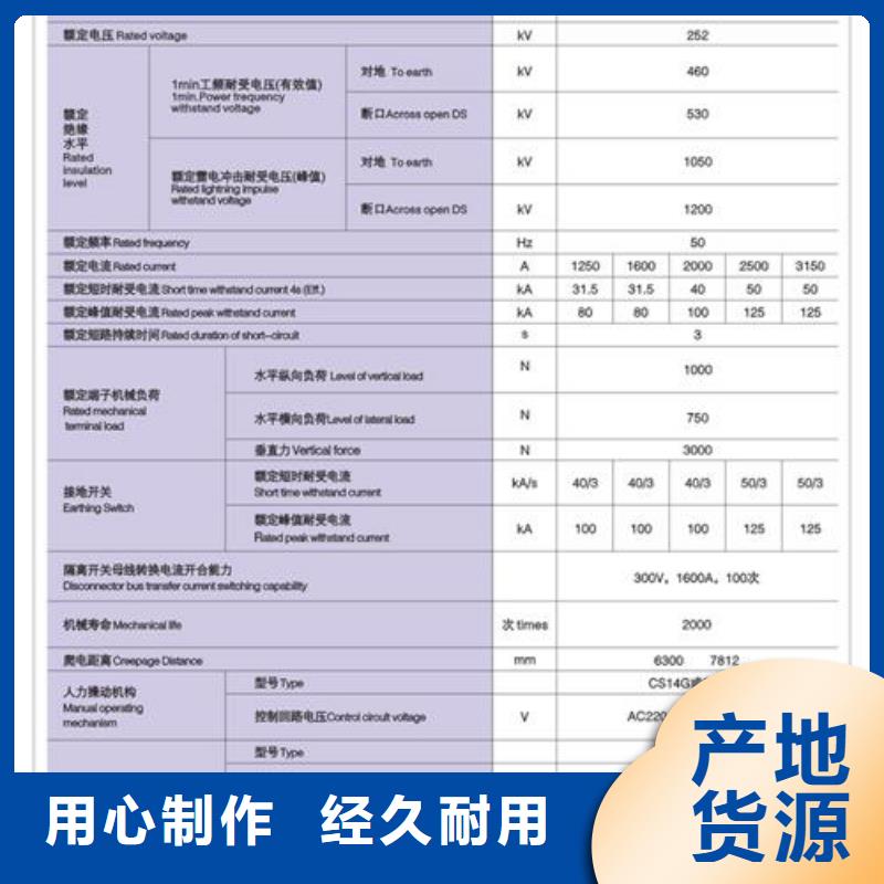 GWR2-500V/1000A低压隔离开关