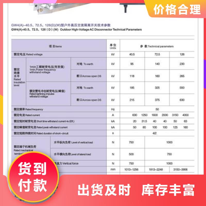 GW9-12/200A户外高压隔离刀闸