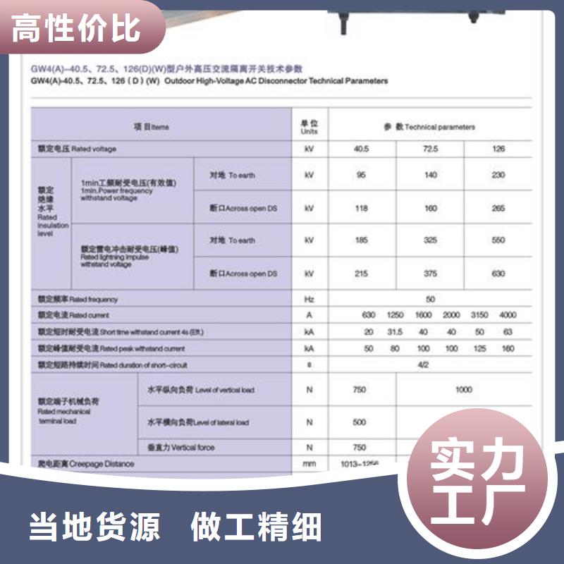 GWR1-500V/800A低压隔离刀闸