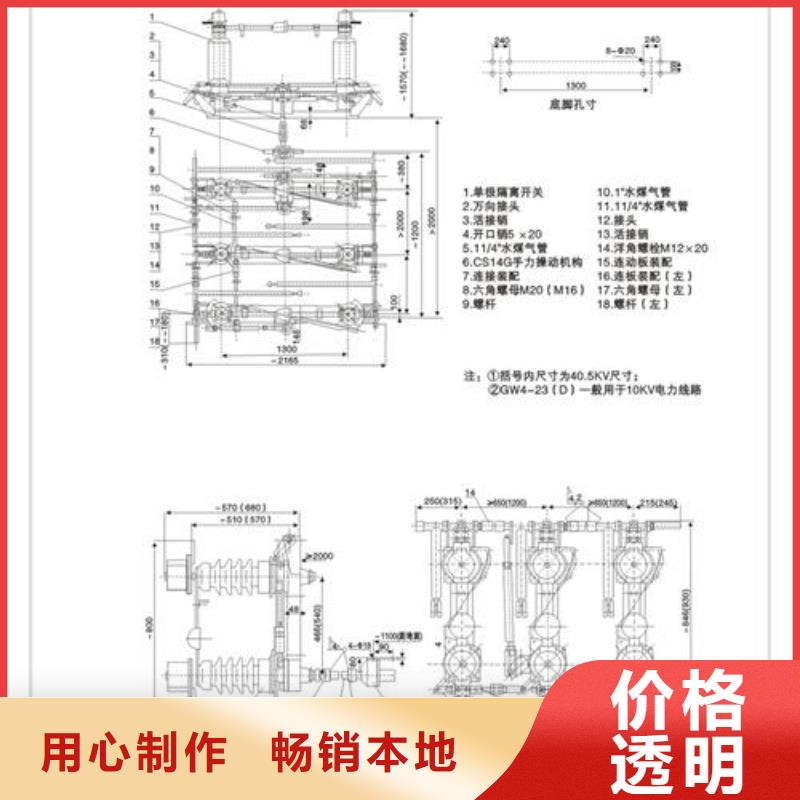 HGW4-15TDW/630A隔离开关