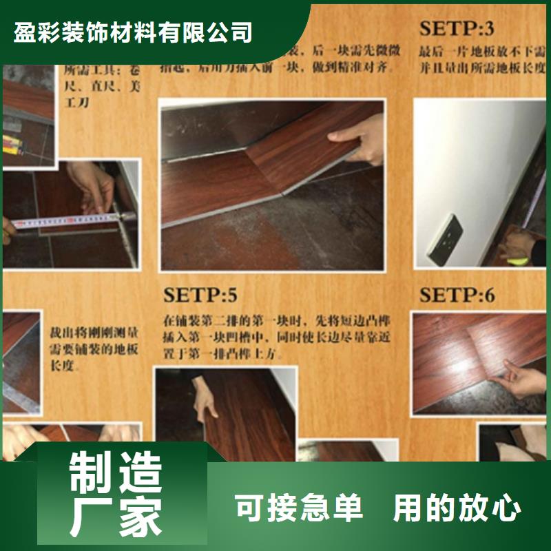 SPC石塑地板竹炭供挤木饰面研发生产销售
