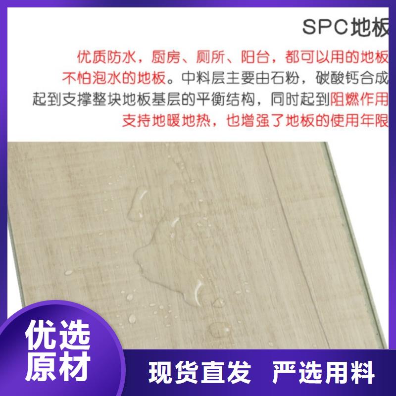SPC石塑地板竹炭供挤木饰面研发生产销售