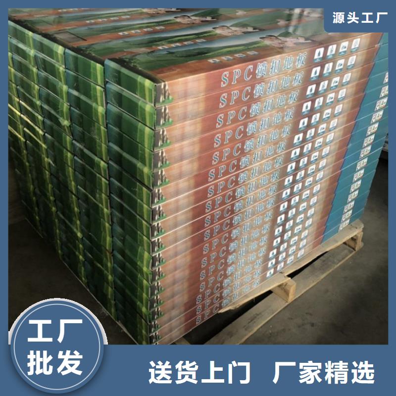 SPC石塑地板竹木纤维碳晶板质量安心