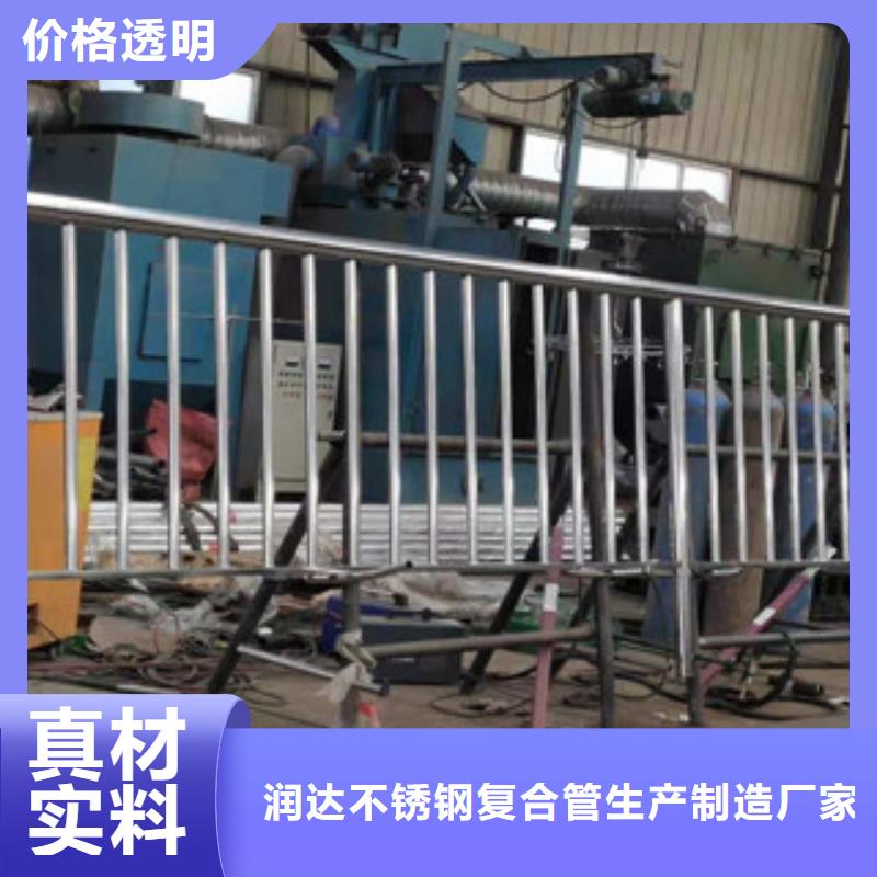 不锈钢复合管护栏专业生产制造厂