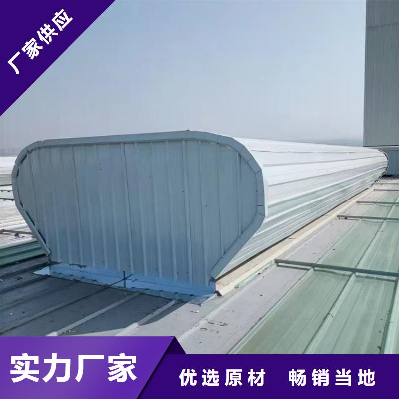生产一字型通风天窗的实体厂家
