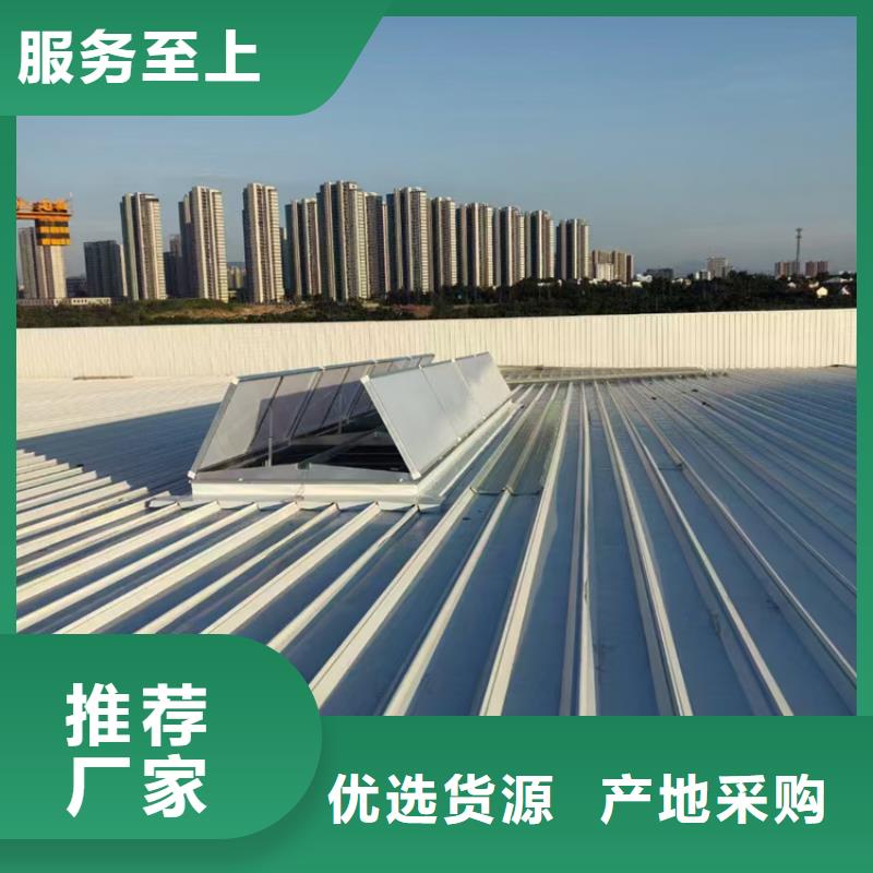 C4避风型电动采光排烟天窗厂家
