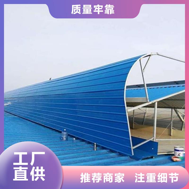 优选：通风气楼厂家
