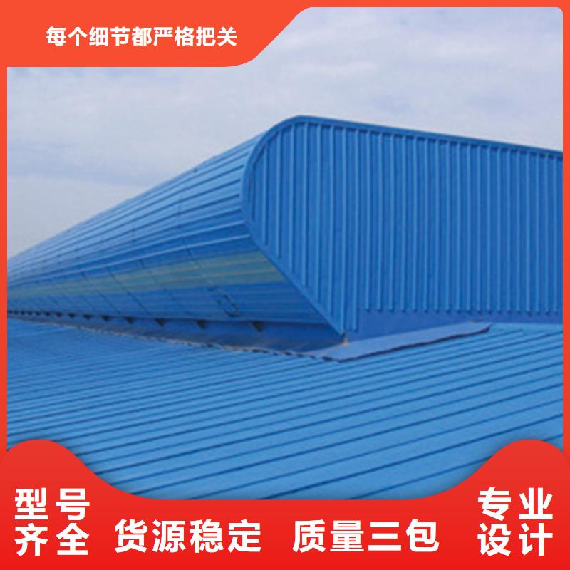 C1单体式三角型电动采光排烟天窗-实力厂家