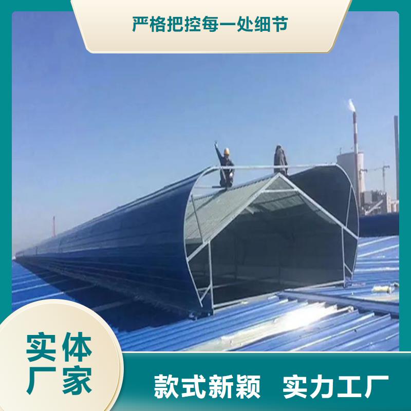 通风气楼服务贴心