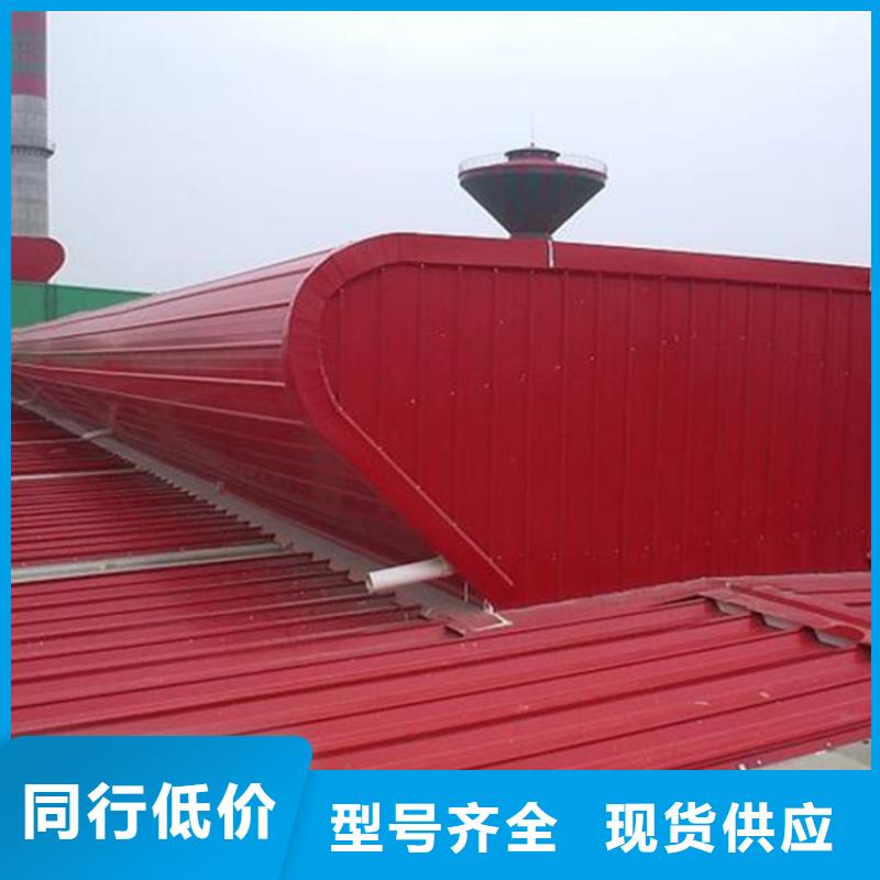 开敞式通风天窗实力工厂放心选购