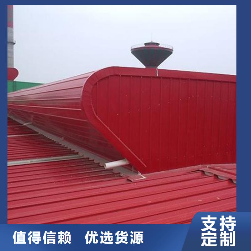 三角型通风天窗批发定制