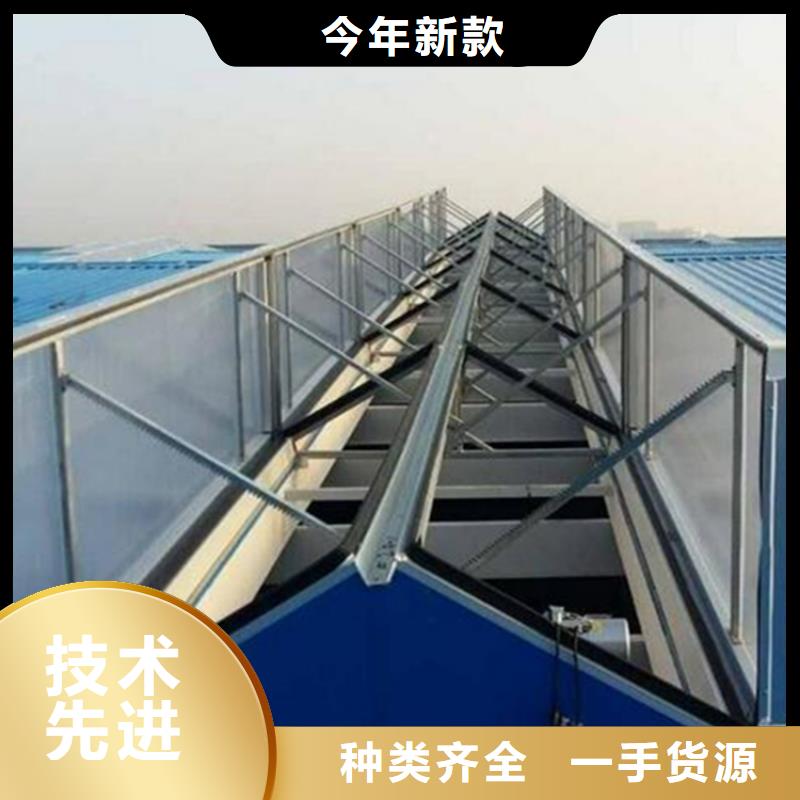 常年供应C4避风型电动采光排烟天窗-现货供应