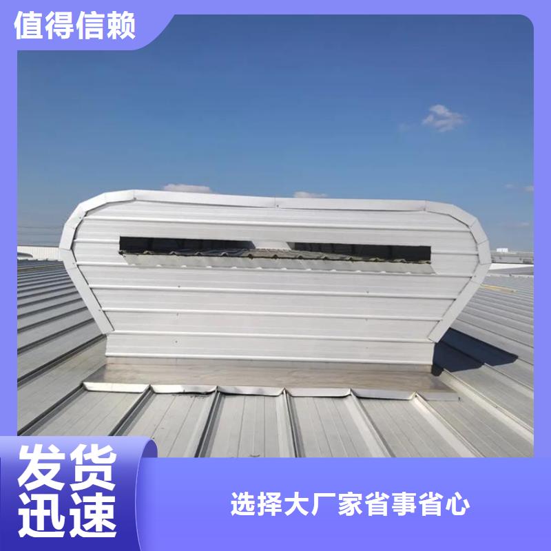 启闭式电动通风气楼厂家_精益求精
