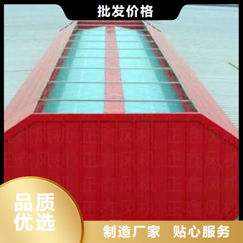 C4避风型电动采光排烟天窗-品牌厂家