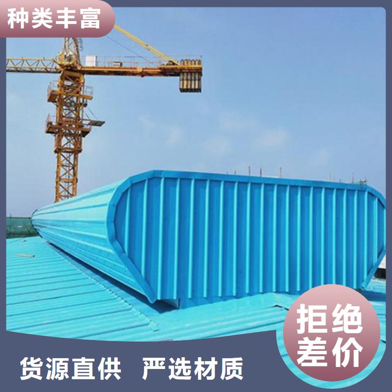 优惠的避风型电动采光排烟天窗实力厂家