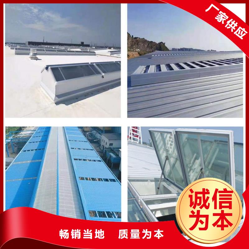 优选：C1单体式三角型电动采光排烟天窗基地