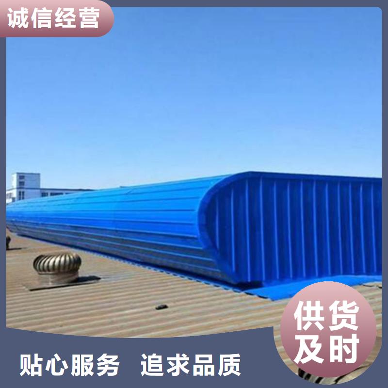 定做排烟天窗的基地
