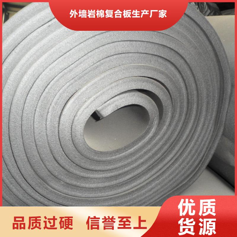 橡塑海绵板【钢丝网岩棉板】品质服务