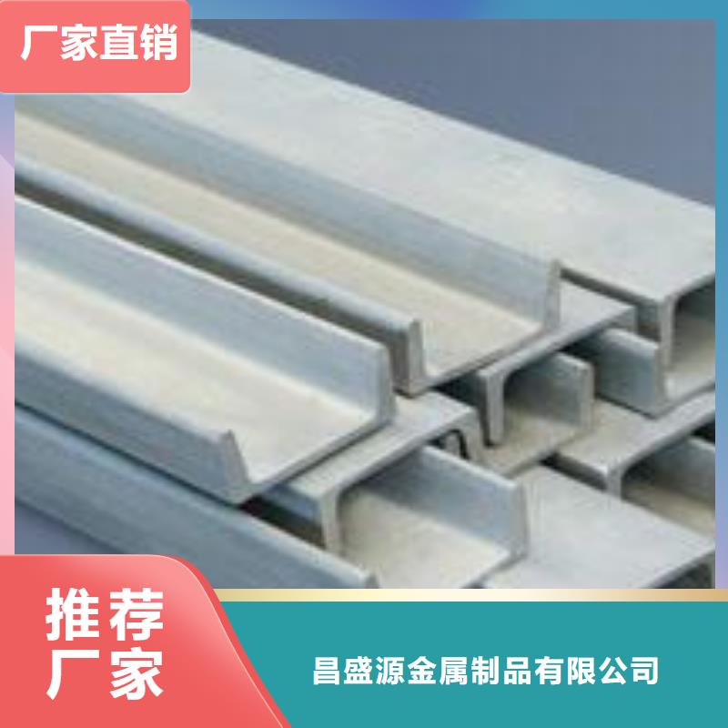 不锈钢槽钢不锈钢加工大量现货供应
