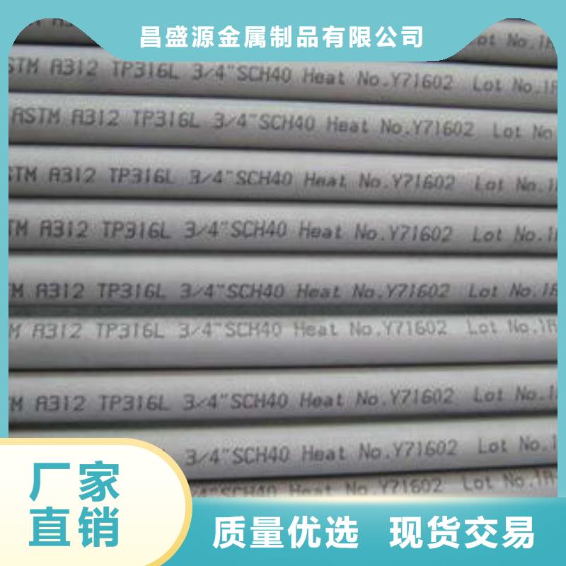 不锈钢管1不锈钢花纹板厂家直销省心省钱