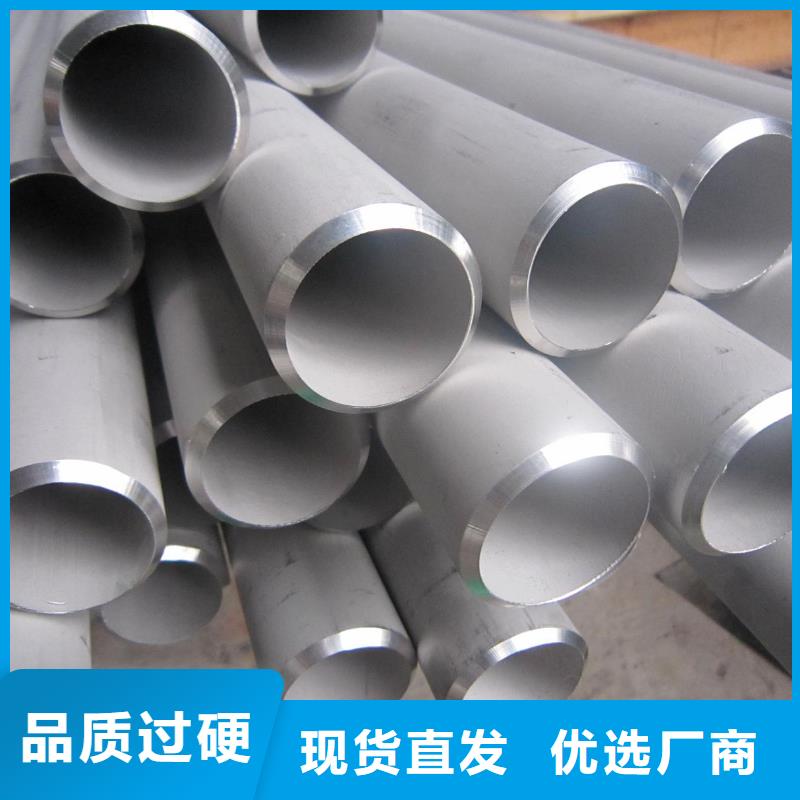 不锈钢管不锈钢加工厂家直发