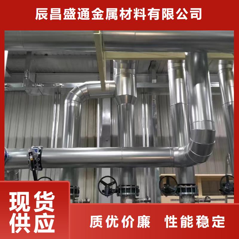 保温铝皮_铜绞线一站式采购方便省心