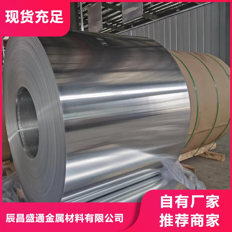 保温铝皮-黄铜带实力大厂家