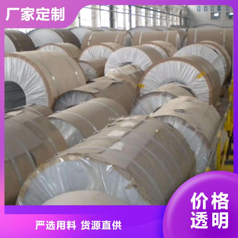保温铝皮-黄铜带实力大厂家