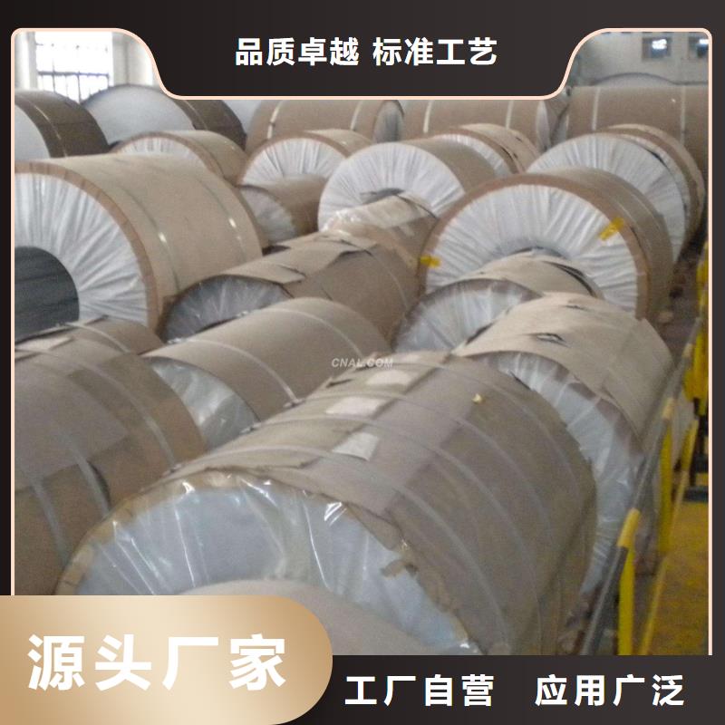 保温铝皮紫铜带款式多样