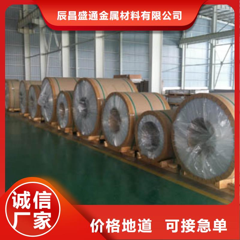 保温铝皮_铜绞线一站式采购方便省心