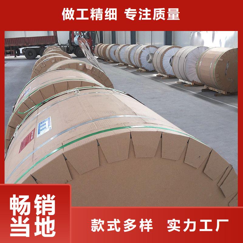 保温铝皮紫铜带款式多样