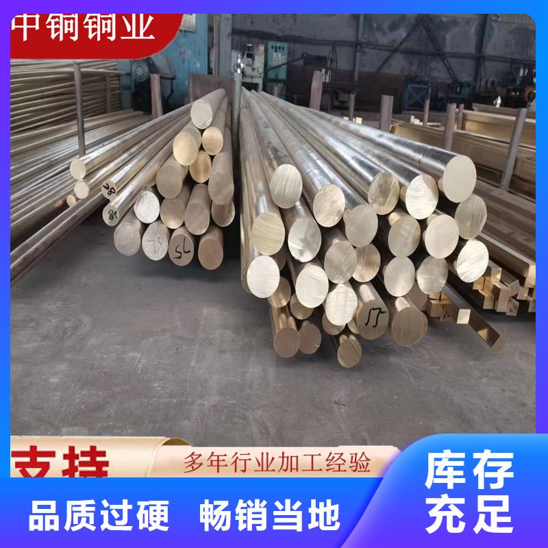 HMn55-3-1锰黄铜套品牌-报价_辰昌盛通金属材料有限公司