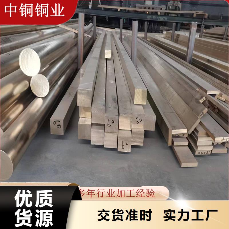 ZQSn6-6-3铜棒-加工厂家