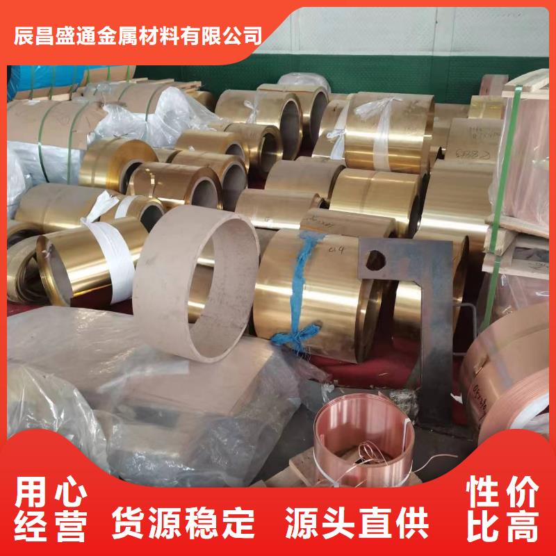 ZQSn6-6-3锡磷青铜带购买注意事项