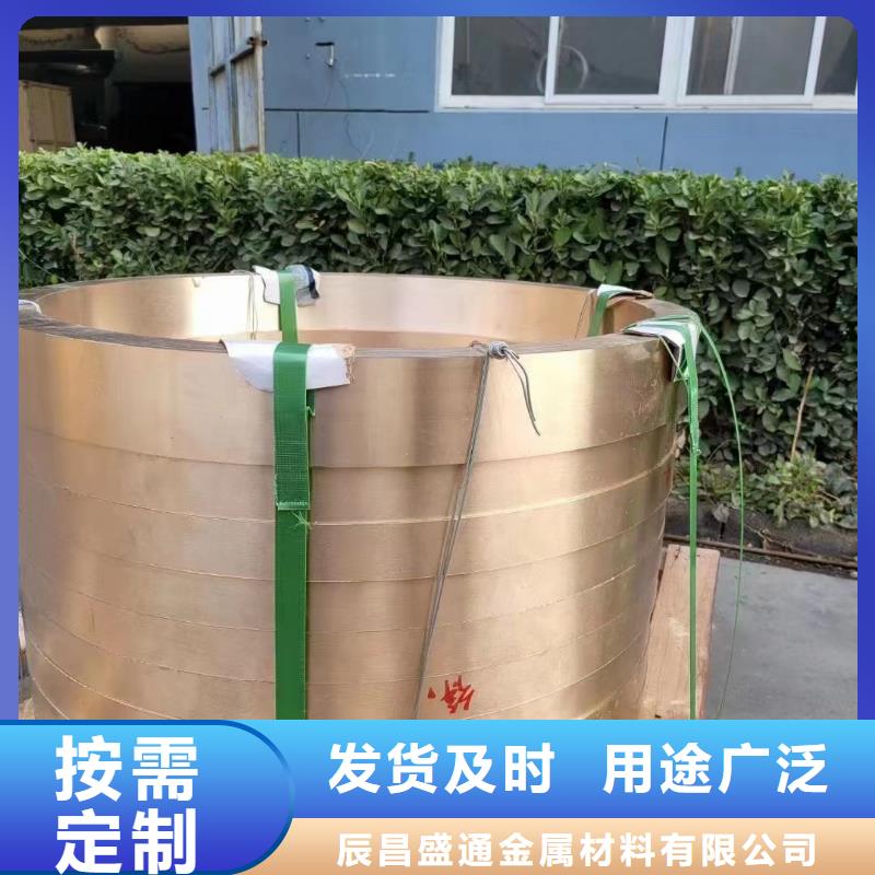 QBe-1.9-0.1铍铜板批发零售-定做_辰昌盛通金属材料有限公司