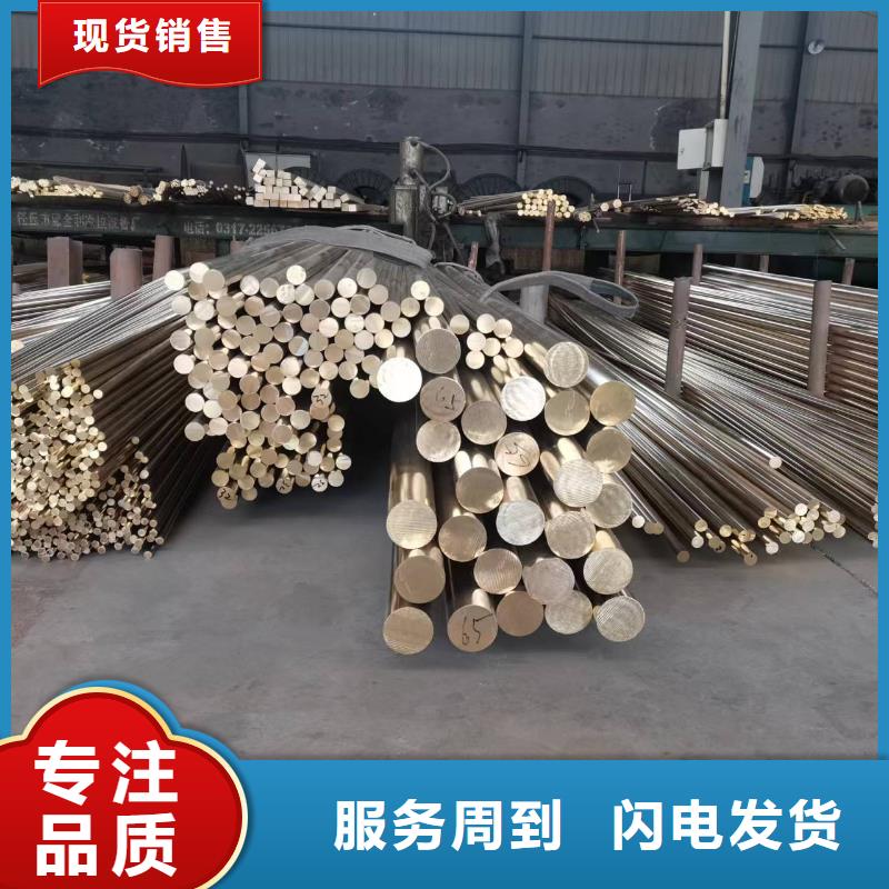 HMn58-2铜棒可按需定做